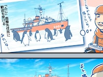 南極のペンギンを描いた漫画に『2万いいね』！　人間が撮影しようとすると…