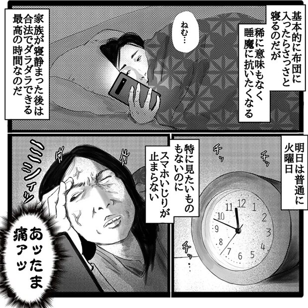 幸せまつ子さんの漫画の画像