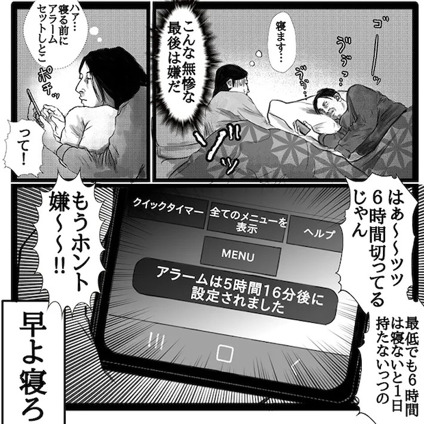 幸せまつ子さんの漫画の画像