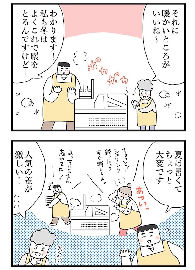 佐久間薫さんの創作漫画『おばあちゃん書店員ヨネ子』の画像