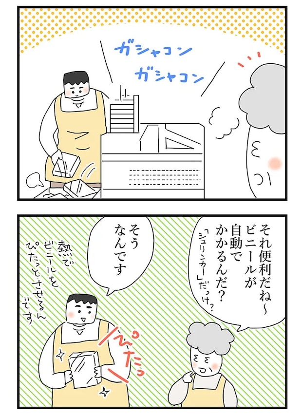 佐久間薫さんの創作漫画『おばあちゃん書店員ヨネ子』の画像