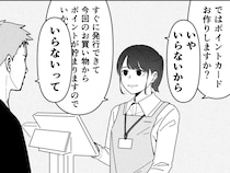 ポイントカードを強く断られた店員　最後に勧めた『一言』が？「すごい罠」「これは天才」