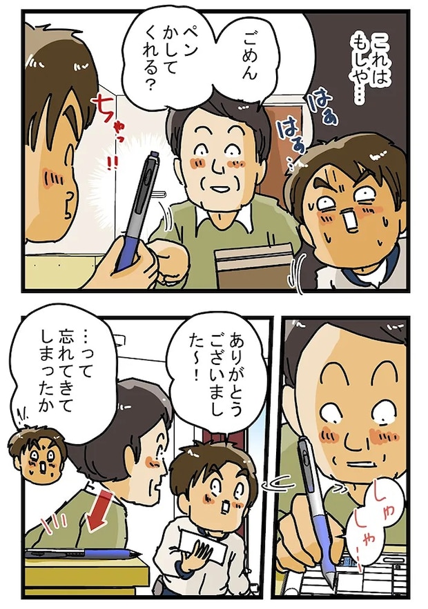 ゆきたこーすけさんの漫画『新人配達員コータローがお届けします！』の画像