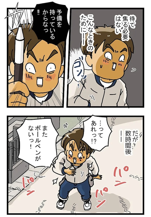ゆきたこーすけさんの漫画『新人配達員コータローがお届けします！』の画像