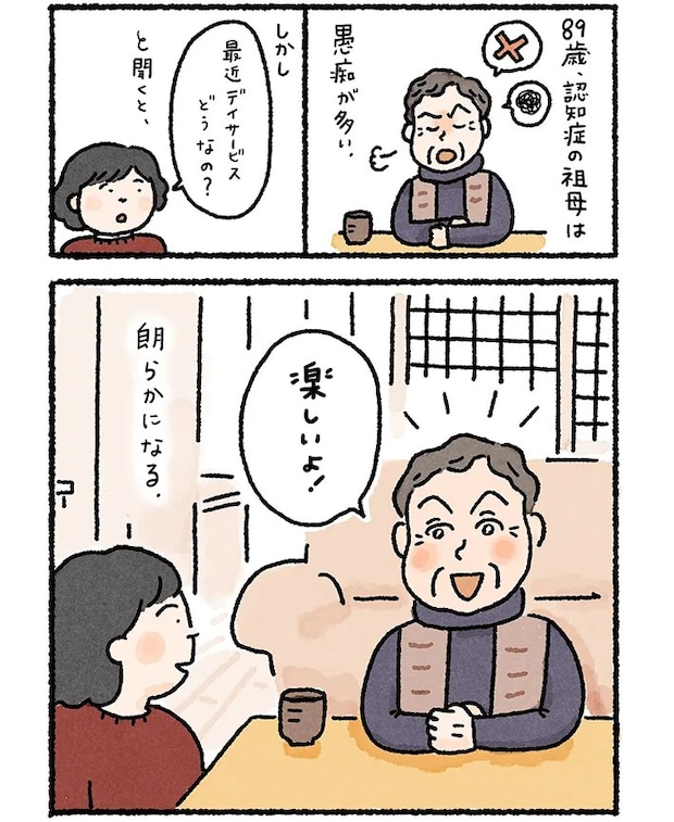なかざわ ともさんの漫画の画像