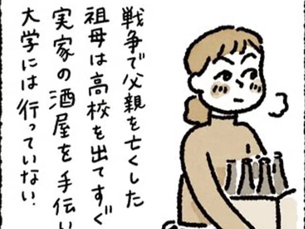 愚痴が多い認知症の祖母 デイサービスの話を聞くと…「素敵です」「人生楽しそう」