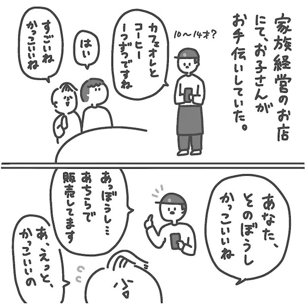 pekoさんの漫画の画像