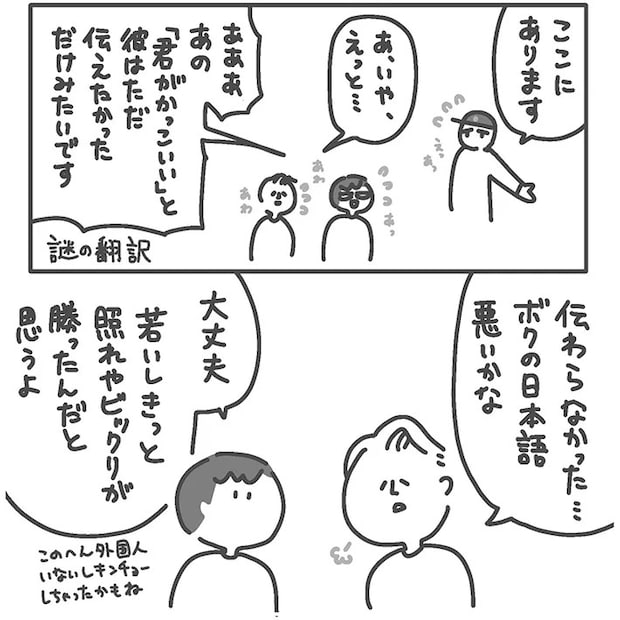 pekoさんの漫画の画像