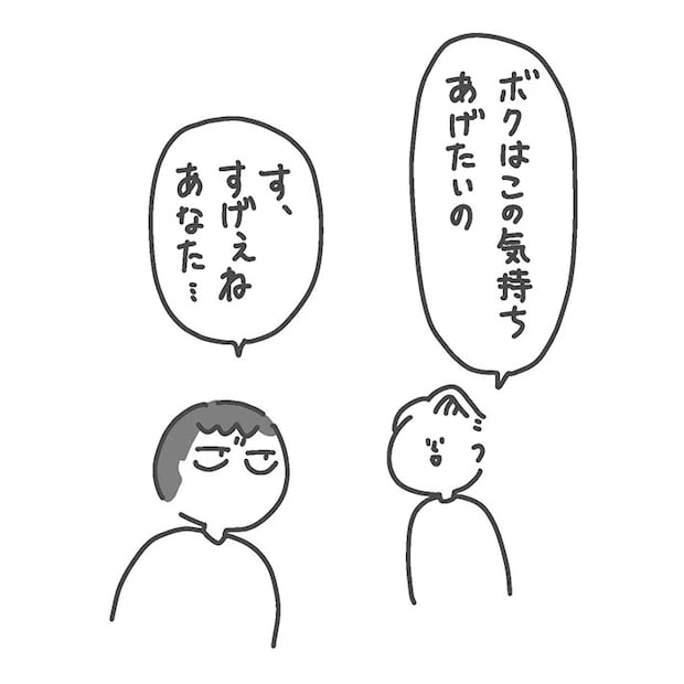 pekoさんの漫画の画像