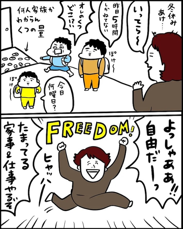 あざみさんの漫画の画像