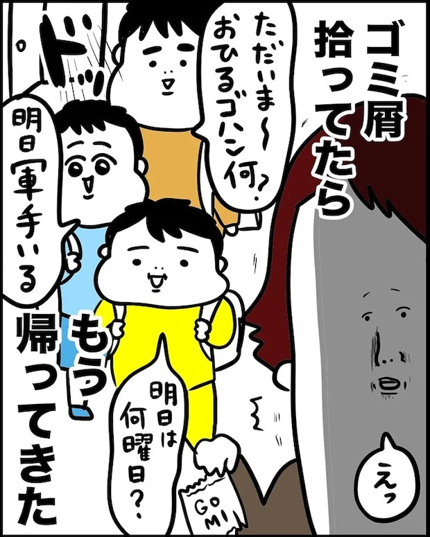 あざみさんの漫画の画像