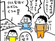 冬休み明け、子供たちを学校へ送り出したら…　展開に「笑った」「びっくりだわ」