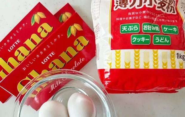 『材料3つのシェアガトーショコラ』の材料写真（撮影：エニママ）