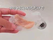 洗い物と掃除が変わる 水切りネットを5通りに使う方法