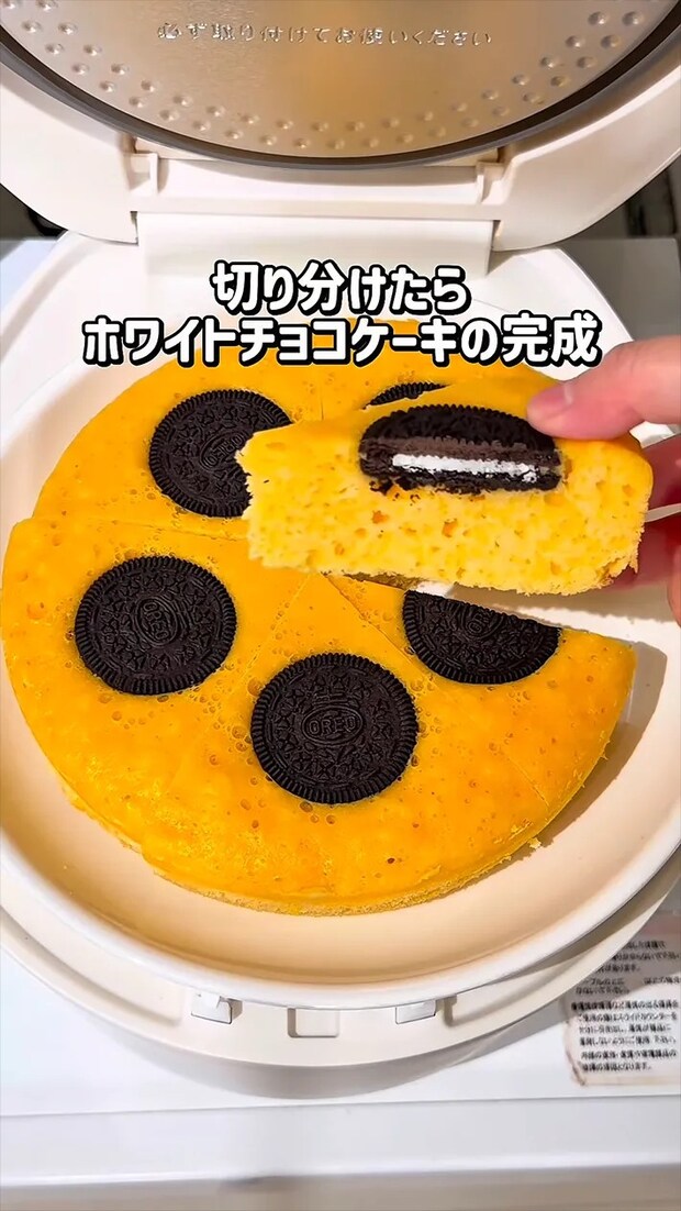 炊飯器で完成したホワイトチョコケーキの写真