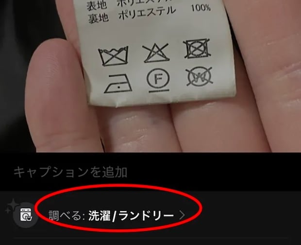 写真フォルダに表示されるアイコンの写真（撮影：grapeライフハック編集部）