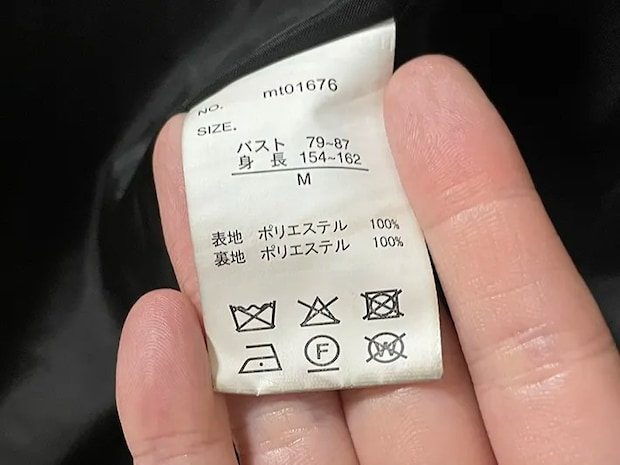 タグの写真（撮影：grapeライフハック編集部）