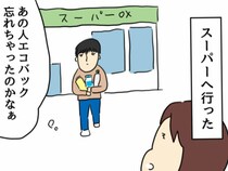 買い物でマイバッグを持参した女性　ポケットから出てきた別の『袋』に「泣くほど笑った」【エッセイ漫画】