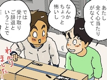 大きな荷物を受け取り辞退した客　後々判明した、『心当たりのない荷物』が届いたワケ【配達員漫画】