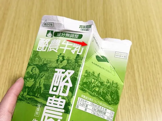 紙パックののりしろ部分を矢印で記した画像（撮影：grapeライフハック編集部）