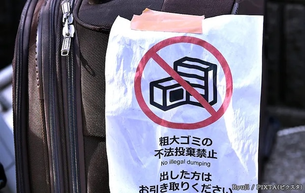 不法投棄されたゴミの写真