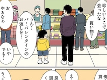 場違い感に怯える小3男子　ホワイトデーの買い物を救う高校生の行動に、称賛【漫画】
