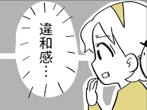 道民が東京の車を見て…　『違和感』を描く漫画に「分かる」「私も思った」【北海道あるある】