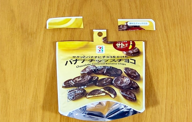 チャックつき袋の開け方写真（撮影：grapeフード編集部）
