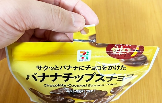 チャックつき袋の開け方写真（撮影：grapeフード編集部）