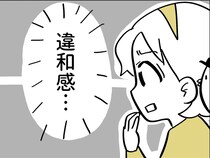 道民が東京の車を見て…　『違和感』を描く漫画に「分かる」「私も思った」【北海道あるある】