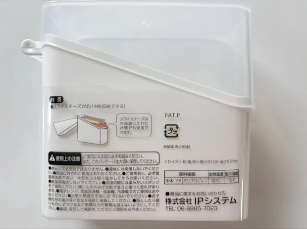 商品裏の注意書きの画像（撮影：エニママ）