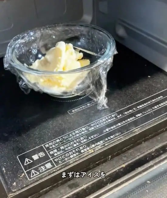 アイスを溶かしている様子