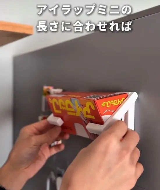 アイラップミニをセットした様子