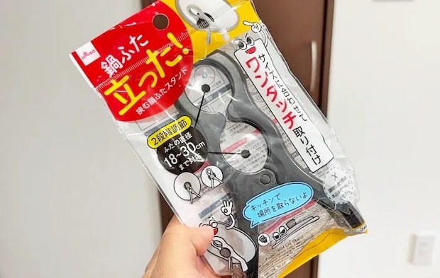 『ダイソー 挟む鍋ふたスタンド』の写真（撮影：キジカク）