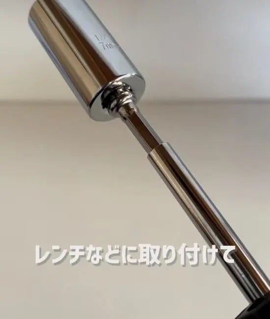 レンチに取り付けた様子