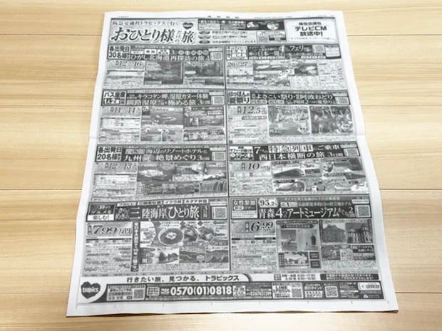 新聞紙でスリッパを作る画像（撮影：grapeライフハック編集部）