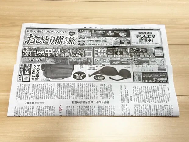 新聞紙でスリッパを作る画像（撮影：grapeライフハック編集部）