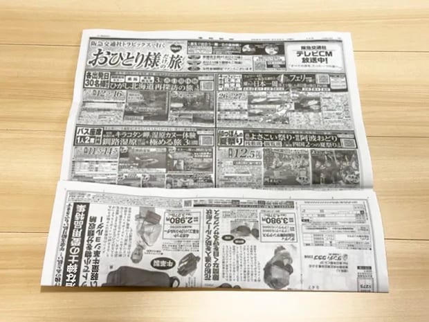 新聞紙でスリッパを作る画像（撮影：grapeライフハック編集部）