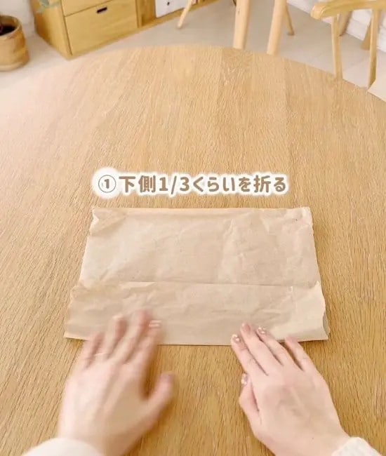 下側を折った様子