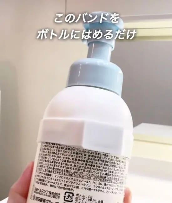 ボトルにバンドをはめている様子