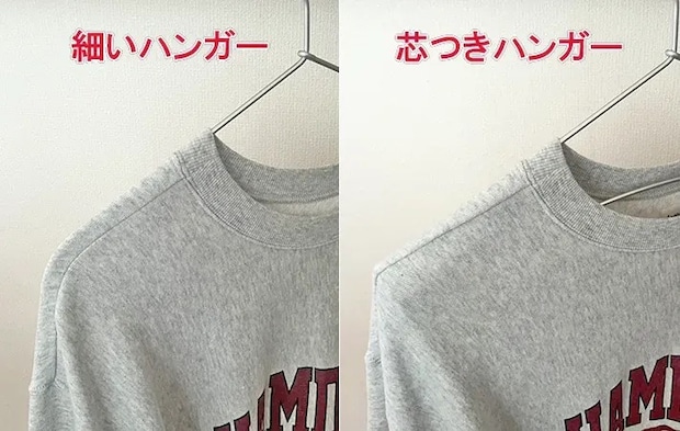 スウェットをかけた比較写真（撮影：grapeライフハック編集部）