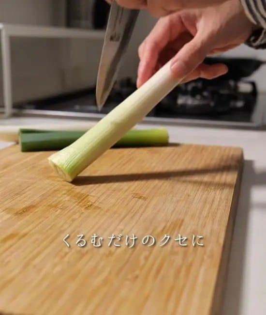 長ネギに切り込みを入れている様子