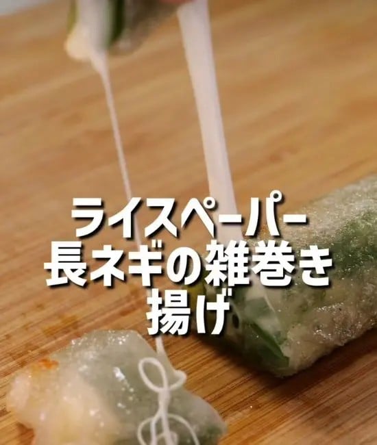 完成したネギの香ばしチーズ揚げ焼き