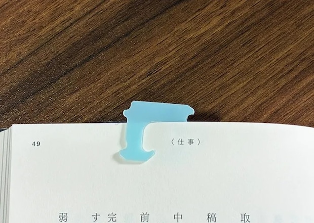 本にはさんだバッグクロージャ―の写真（撮影：grapeライフハック編集部）