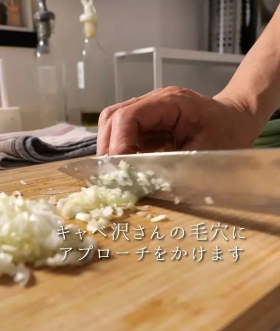 長ネギをみじん切りにしている様子