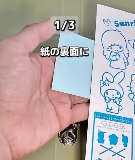 付箋を貼る様子