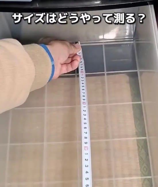 内寸を測っている様子