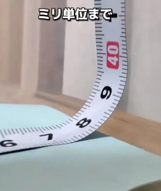 メジャーに付箋をつける様子