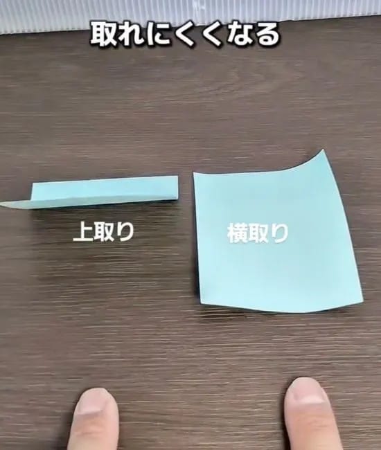 2枚を比較した様子