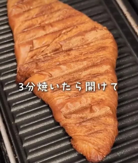 プレスされてぺったんこになったクロワッサン
